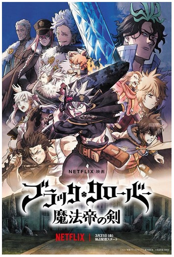 Black Clover La espada del rey mago 2023 ES